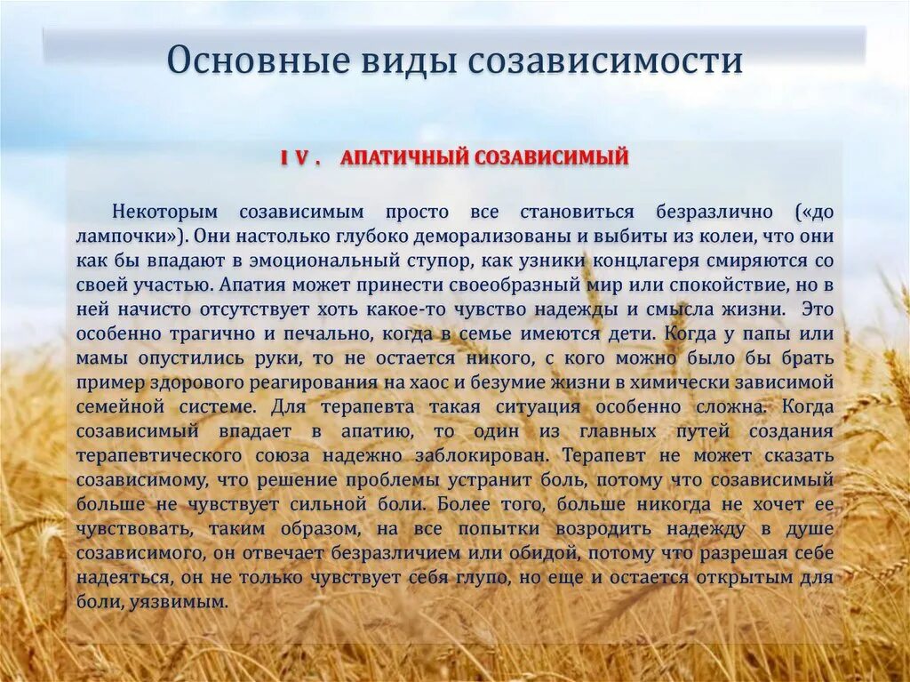 Как бороться с созависимостью