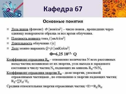 Зарядовое число 2