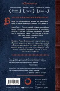 Брент уикс книги