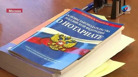 Фз о нотариусе закон