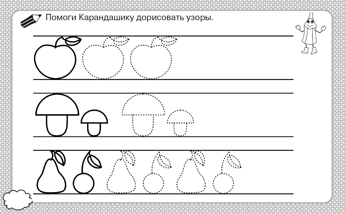 Сгвд. Задания для подготовки руки к письму. Рисунки для подготовки руки к письму. Тренируем руку к письму. Упражнения для письма для дошкольников.