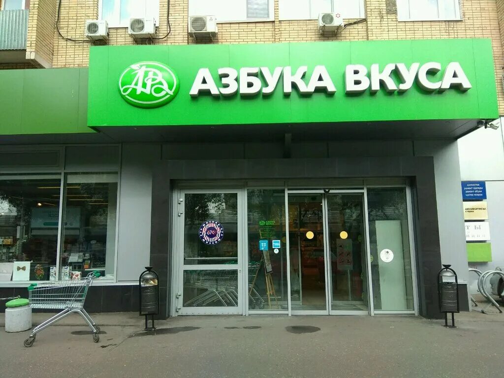 Азбука дом москва