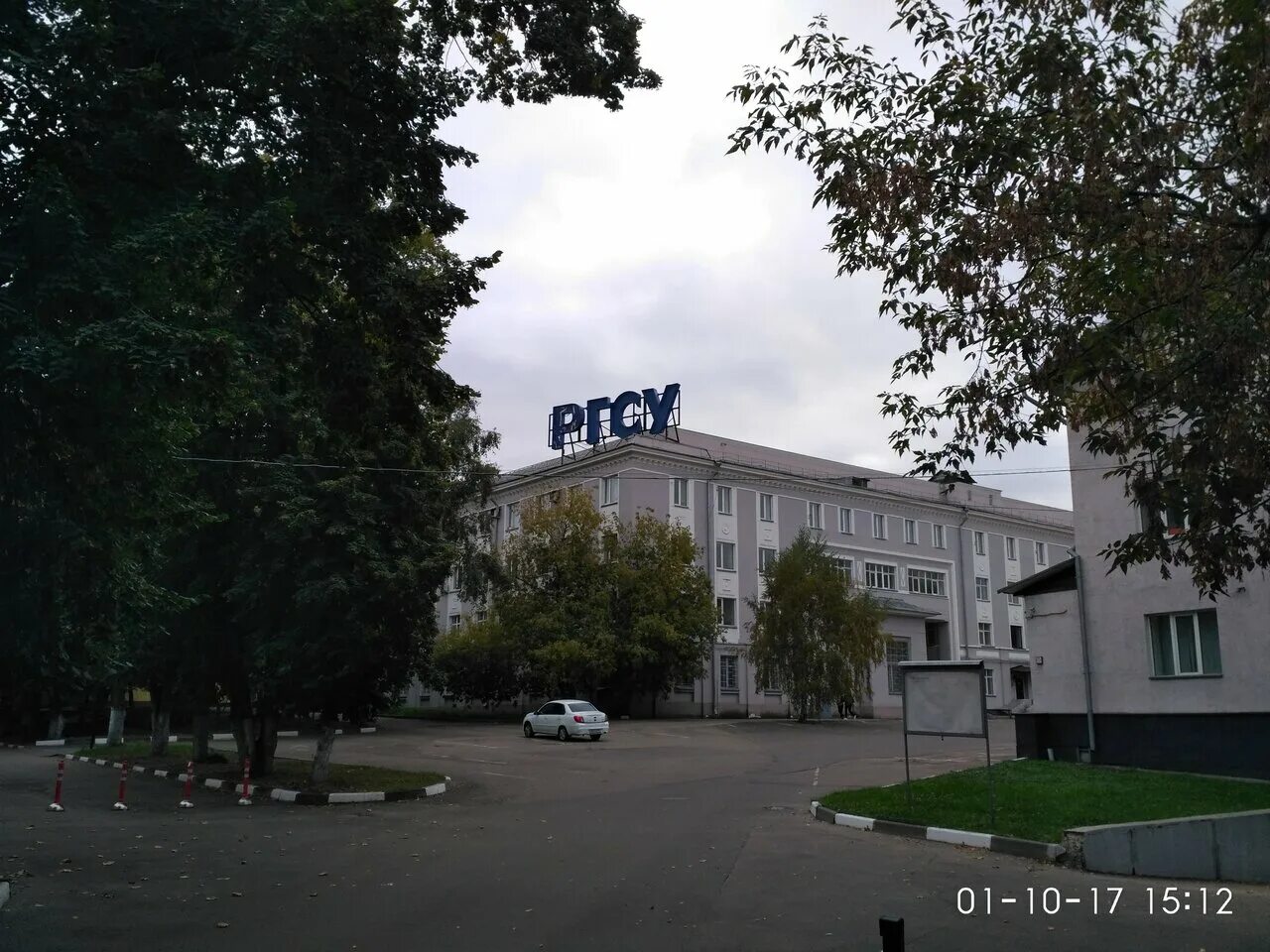 ргсу главный корпус. ргсу корпуса вильгельма пика. ргсу вильгельма пика. ул вильгельма пика д 4. ргсу москва университет.