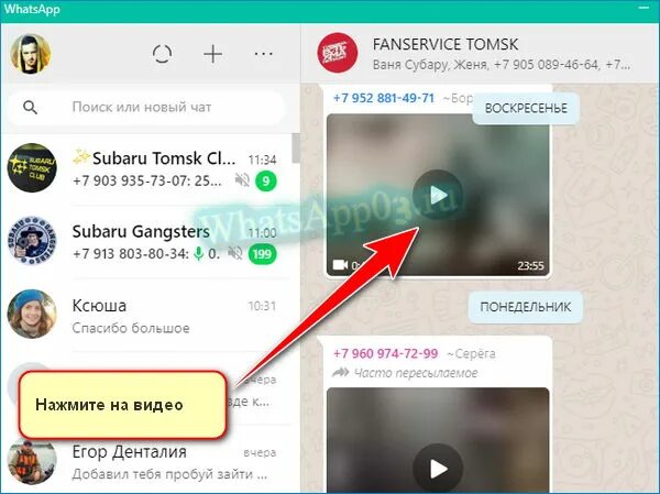 Как сохранить видео из вотсапа на ПК. Как сохранить видео с ватсапа на компьютере. Приложение для скачивания видео с ватсапа. Сохранить видео с ватсап на компьютер. Как сохранить видео из статуса ватсап