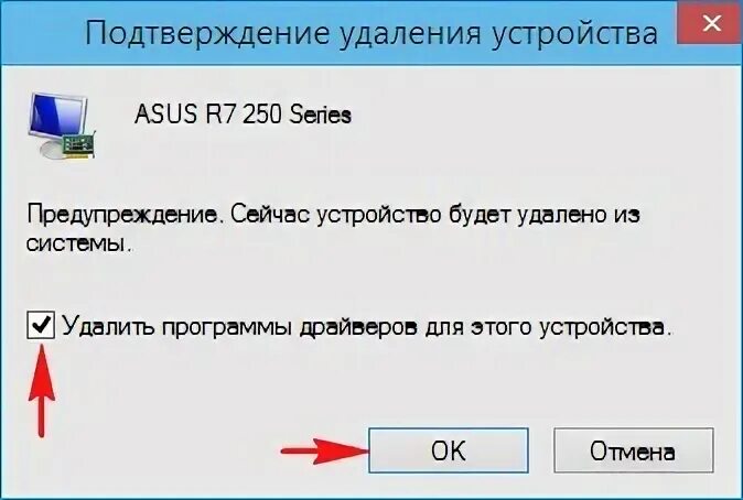 Что будет если удалить устройство видеокарты. Удаление старых драйверов. удалить сканер windows 7.
