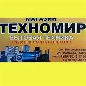 Техномир 48 липецк. Техномир 48 липецк