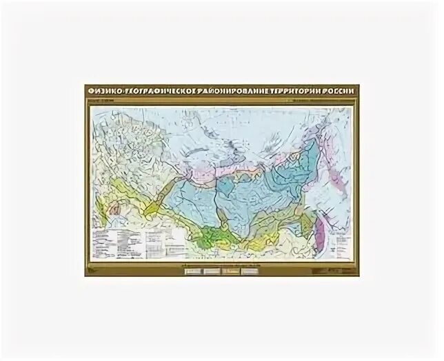 Физико географическая карта. Географическое районирование. Физико географические территории. Физико географические территории. Физико-географическое районирование в атласе.