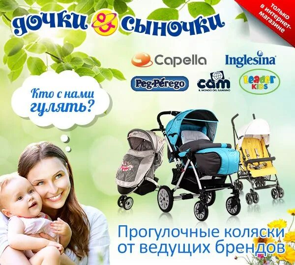 коляска riko balerina. коляска capella s 709 wf. Inglesina коляска прогулочная трость. сотрудники магазина дочки сыночки в форме. Marimex bemix pcl комплект.