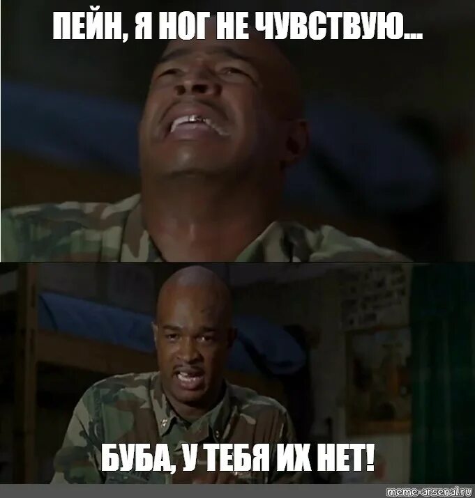 Не чуя ног не толст