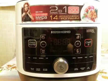 Скороварка rmc p350