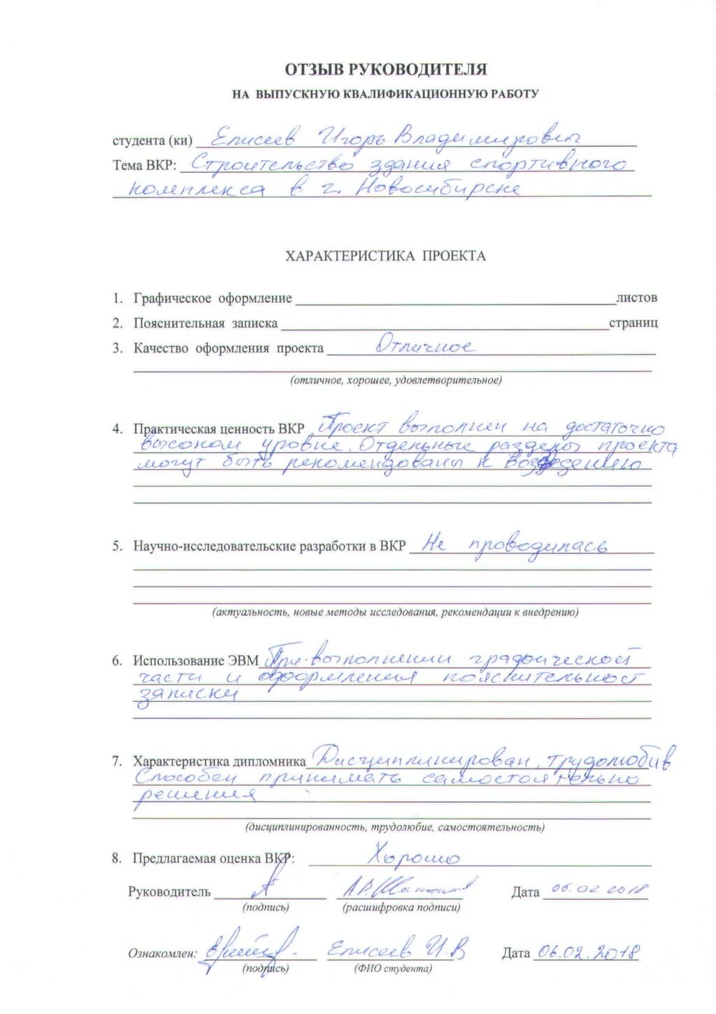 Что такое вкр в дипломной работе. Требования предъявляемые к выпускным квалификационным работам. Вкер. Что такое вкр в дипломной работе. Рецензия на выпускную квалификационную работу.