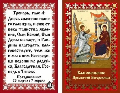 Величание кресту господню текст