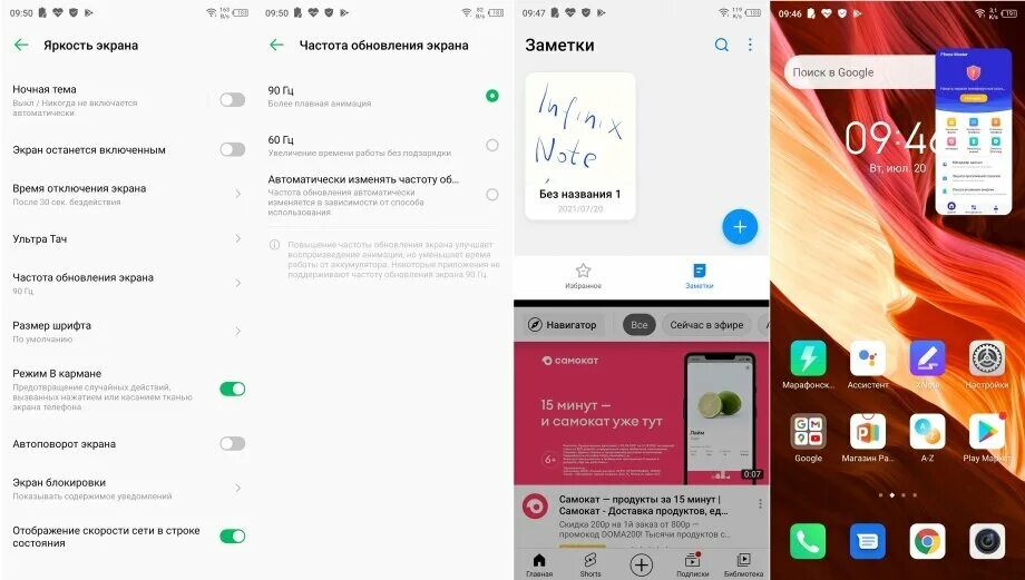 Infinix когда выйдет обновление. Infinix Note 10 Pro экран. Infinix Note 10 Pro фото Интерфейс. Запись экрана Infinix Note 10. Infinix Note 12 Pro как добавить 5 ГБ оперативка.