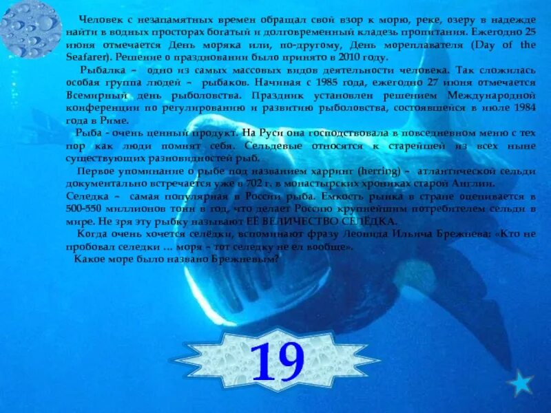 Озеро надежды текст. Незапамятные времена. Море с незапамятных времен манило к себе человека. Текст песни озеро надежды