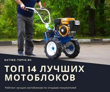 Мотокультиватор рейтинг лучших