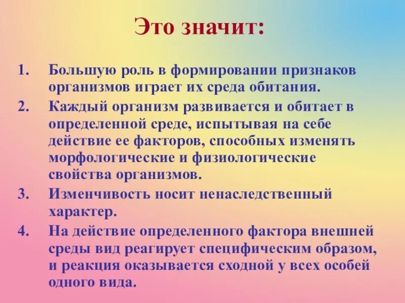 Влияние среды на генотип. Взаимодействие генотипа и среды. Взаимодействие генотипа и среды при формировании признака. Влияние генотипа и среды на развитие признака. Роль генотипа и среды в развитии.