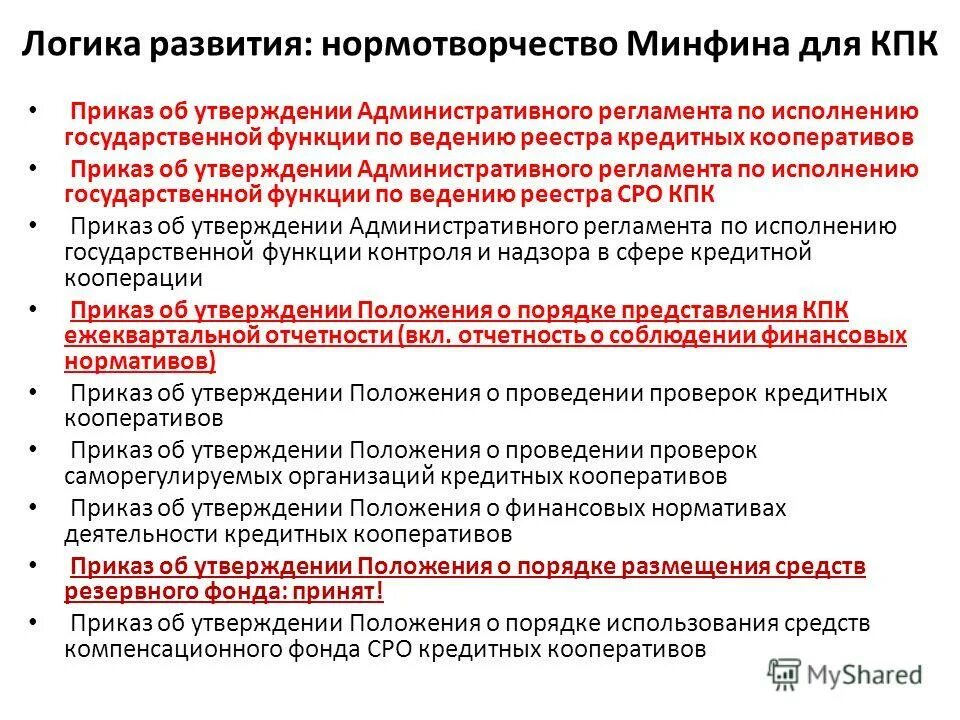 положение о порядке ведения реестра. ведение реестра контрактов по 44 фз. положение о порядке ведения реестра. положение о порядке ведения реестра. должности в реестре государственных служащих.