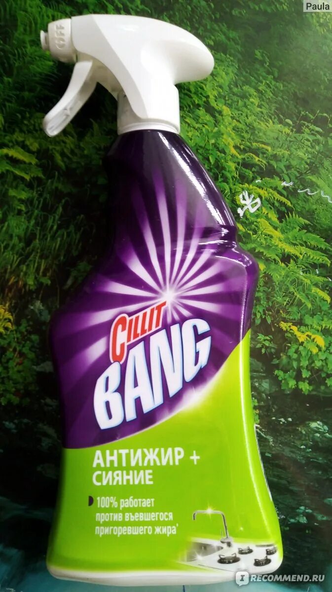 Средство чистящее cillit bang 750мл антижир. Cillit bang "антижир + сияние", распылитель. Cillit bang антижир сияние. Силит бэнг 750. Силит бенг 750мл антижир+сияние.