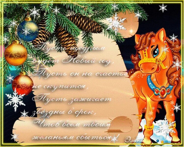 поздравление с новым годом 2024 однокласснице. поздравление с новым годом 2024 однокласснице. поздравление с новым годом. дорогие одноклассники поздравляю вас с новым годом. поздравление с новым годом 2024 однокласснице.