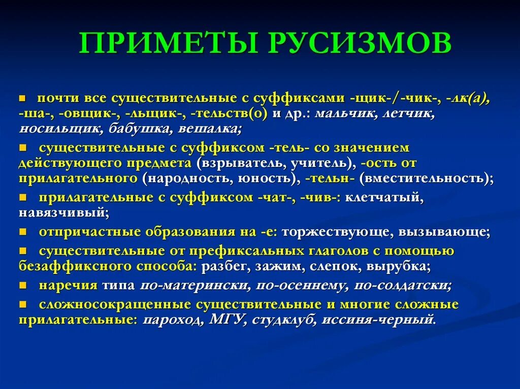 Советизмы. Советизмы примеры русский язык. Слова советизмы. Советизмы. Советизмы.