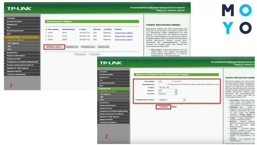 Проброс портов TP link. Роутер TP link 3 порта. Проброс портов на роутере. Проброс портов на роутере TP-link. Открытые порты сайта