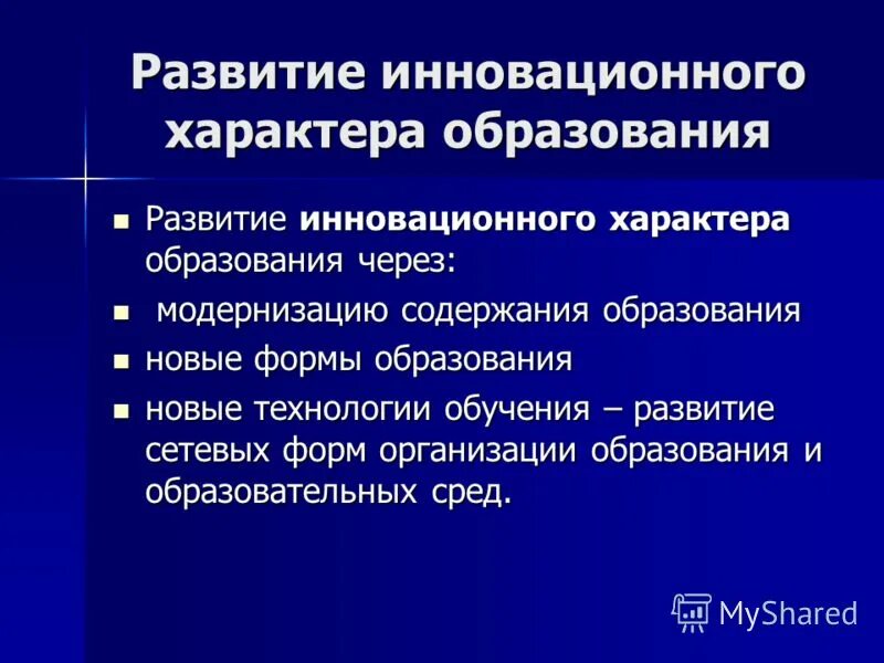 Гуманитарный характер образования