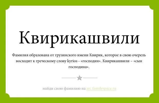 Красивые грузинские имена. Георгий сокращённое имя. Что означает имя оксана. Что означает имя ахсан. Грузинские имена.