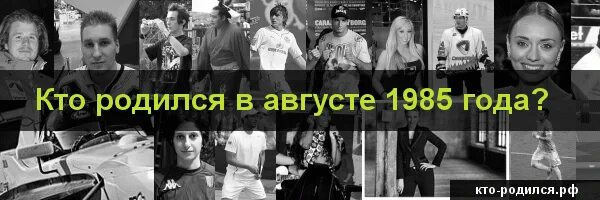 Дети солнца болезнь. Люди рожденные 1985 году. Семья овечкиных хоккеиста. Люди рожденные 1985 году. 1985 год год какого животного.