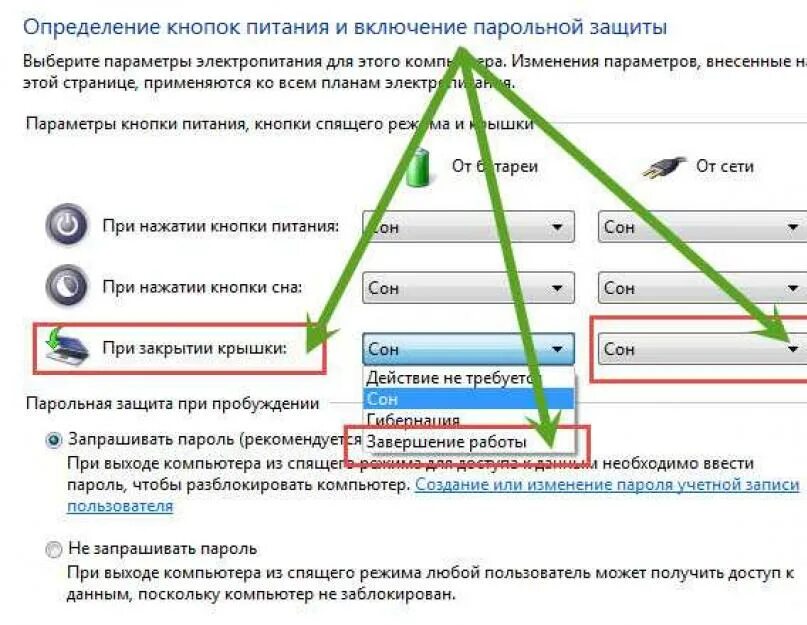 При закрытии крышки отключается экран. Разблокировка компьютера. Настройка ноутбука при закрытии крышки. Как разблокировать интернет на компьютере. При закрытии ноутбука он выключается
