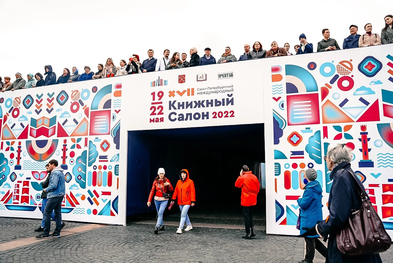 Выставка на дворцовой площади сегодня. Книжный салон спб 2025. книжный салон спб 2025 на дворцовой площади. международный книжный салон в санкт-петербурге. петербургский книжный салон на дворцовой площади.