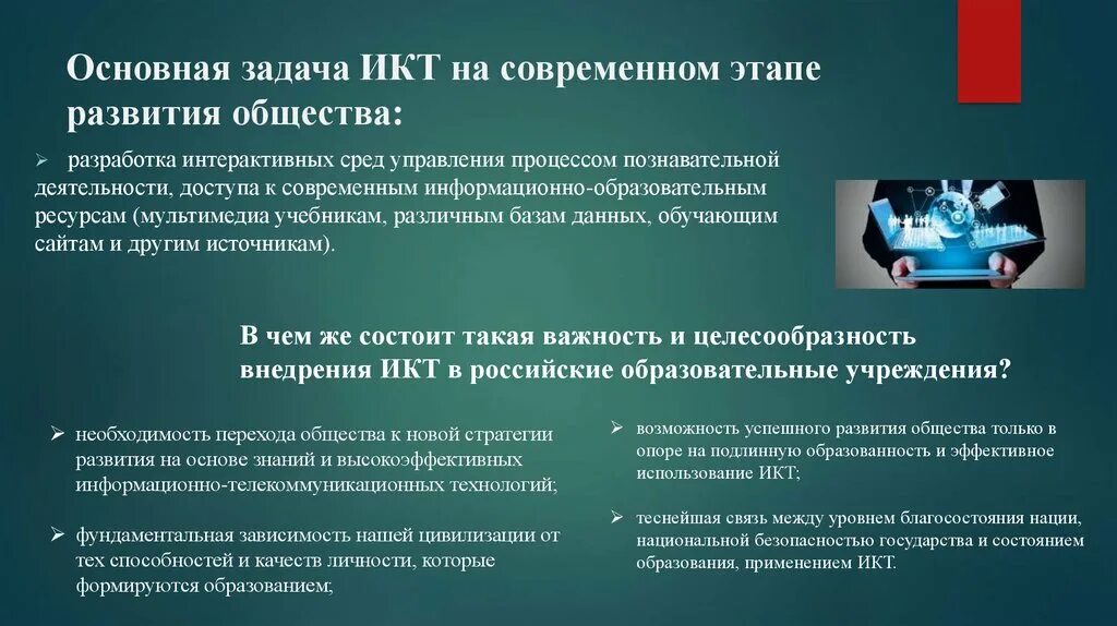 Что представляет собой на современном этапе. Современный этап развития общества. Проблемы на современном этапе. Проблемы на современном этапе основные. Задачи по информатике коммуникационные технологии.