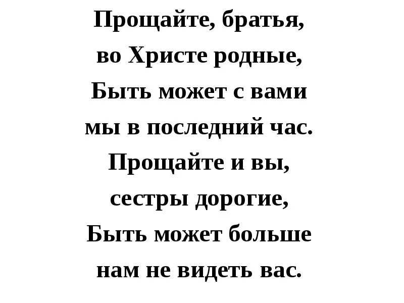 Брата четверостишье. Прости сестра стихи. Стих про родного брата от сестры. Прости меня брат стих. Стих чтоб простил брат.