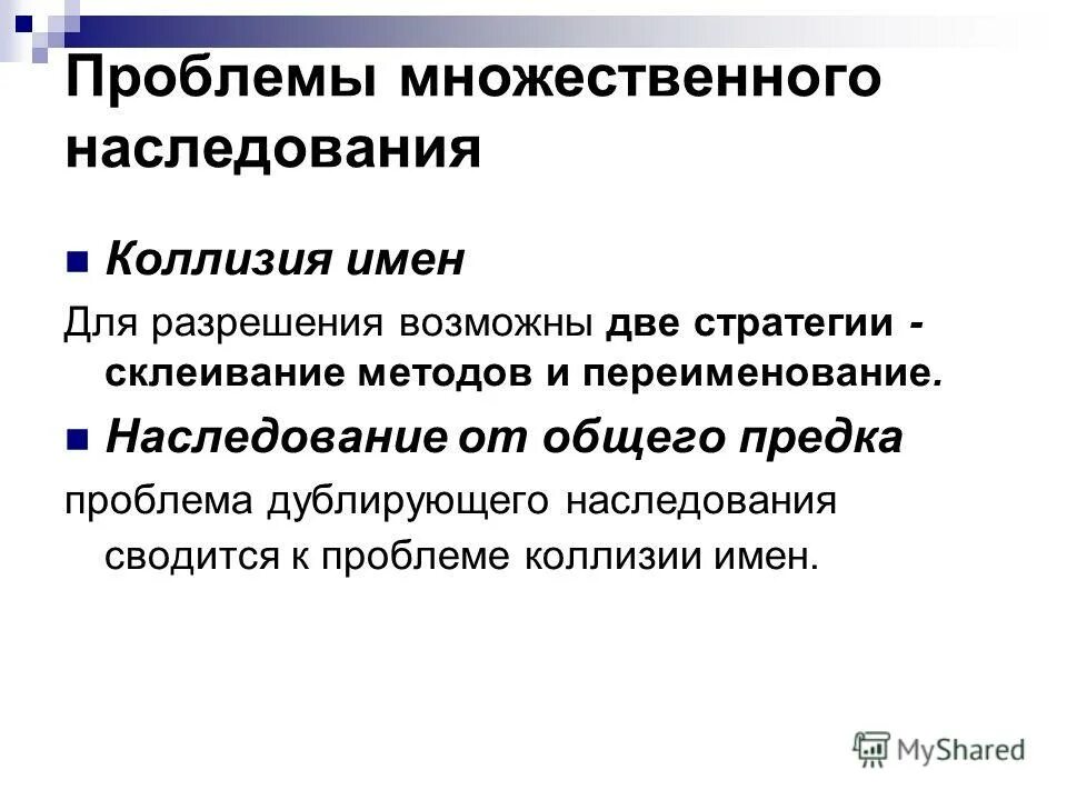 Проблема множественного выбора