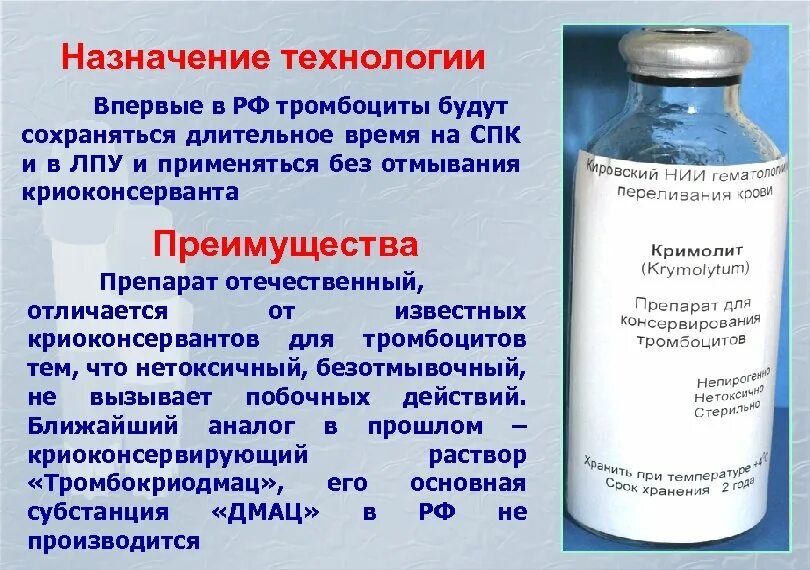 Как повысить тромбоциты после химиотерапии. Лекарство для повышения тромбоцитов. Препараты для поднятия тромбоцитов. Уколы для поднятия тромбоцитов крови. Таблетки для поднятия тромбоцитов.