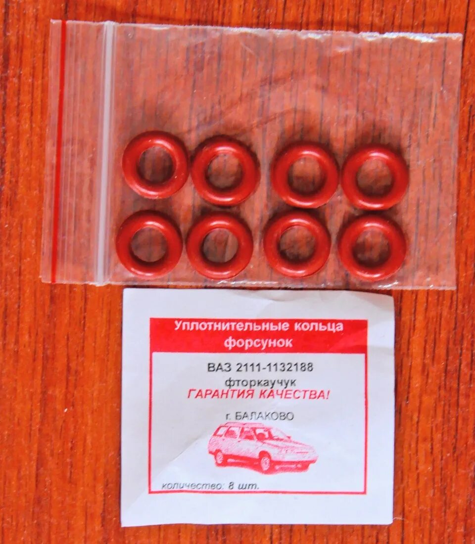 Уплотнительные кольца на форсунки ваз 2114. Уплотнительное кольцо форсунки 2110. Уплотнительное кольцо форсунки ваз 2110 размер. Кольцо уплотнительное форсунки змз 406. Уплотнительное кольцо форсунки ваз.