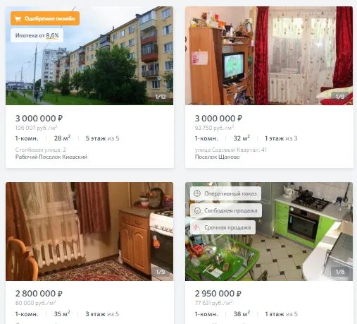 Сайт недвижимости клик. Дом клик Сбербанк. Квартиры Сбербанка на продажу. Дом клик Сбербанк ипотека. ДОМКЛИК ипотека вторичка.