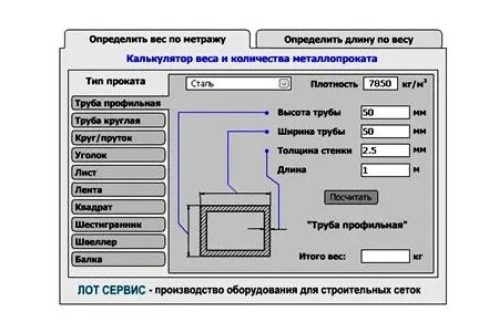 Покраска профильной трубы калькулятор. Покраска профильной трубы калькулятор