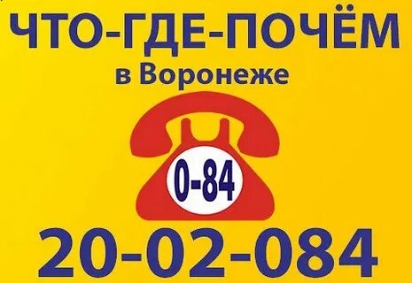 Что где почем
