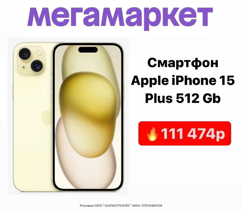 Blackview bv 7100 отзывы. Iphone все модели. Смартфон elephone p5000. Дешёвые смартфоны смартфоны. Мегамаркет смартфоны.