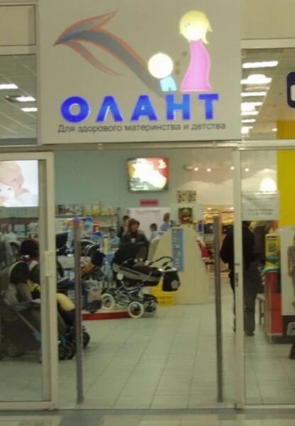 Тц аэробус на варшавке коляски. Олант магазин. Аэробус на варшавке. Олант москва. Олант москва.