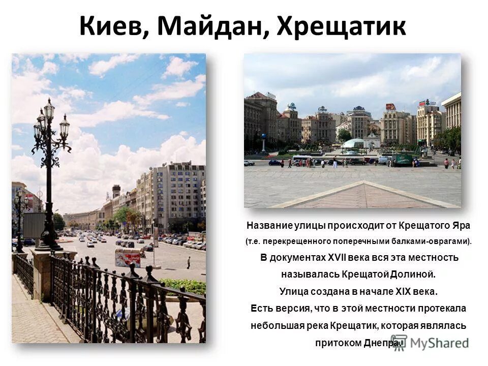 томполовская улица , происхождение названия улицы. город кириши презентация. сообщение о названии улицы. улица от чего произошло название. улица от чего произошло название.