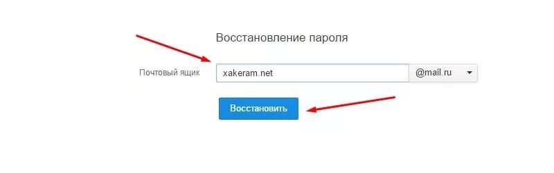 Как узнать адрес электронной почты если забыл. Пароль электронной почты. Пароль от электронной почты на телефоне. Как узнать свой пароль от электронной почты. Мой пароль от почтового ящика.