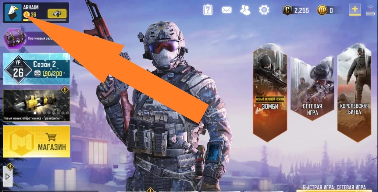 Как поменять мобайл аватарку. Аватар для call of duty mobile. подарки в call of duty mobile. call of duty mobile сетевая игра. код мобайл.