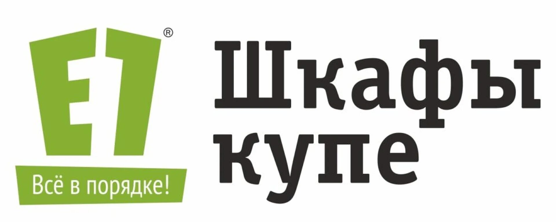 1е