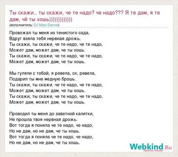 Ты скажи что подарить тебе песня