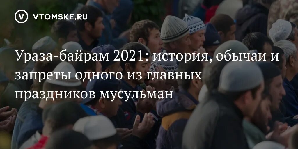 Какого числа в крыму курбан