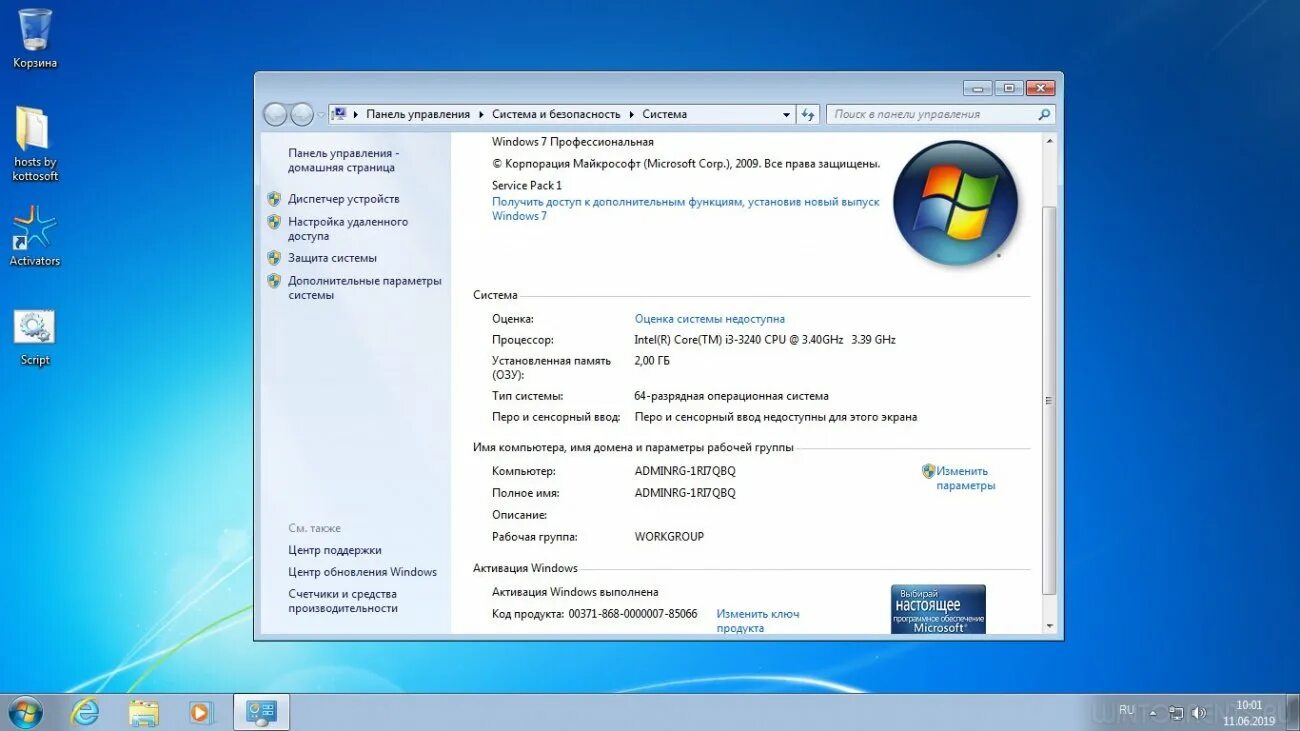 Windows mobile windows 7 64 bit. Виндовс 32 бит. панель управления система виндовс 10. домашняя страница майкрософт. перо и сенсорный ввод windows 7.