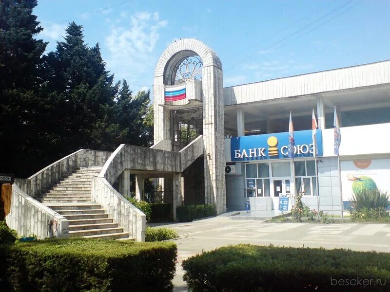 адлер загс режим работы. сочи адлерский район ул. ленина 6 адлер загс. загс адлерского района. загс адлер режим работы.