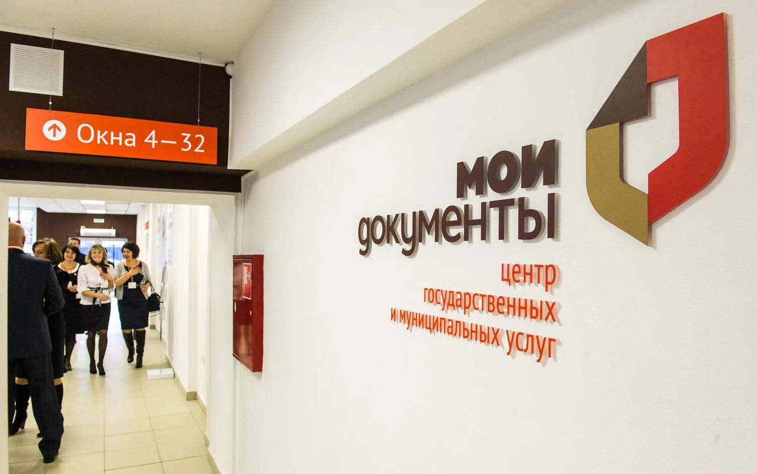 Какие мфц откроют. Мои документы. мфц мои документы. многофункциональный центр мфц. офис мфц.