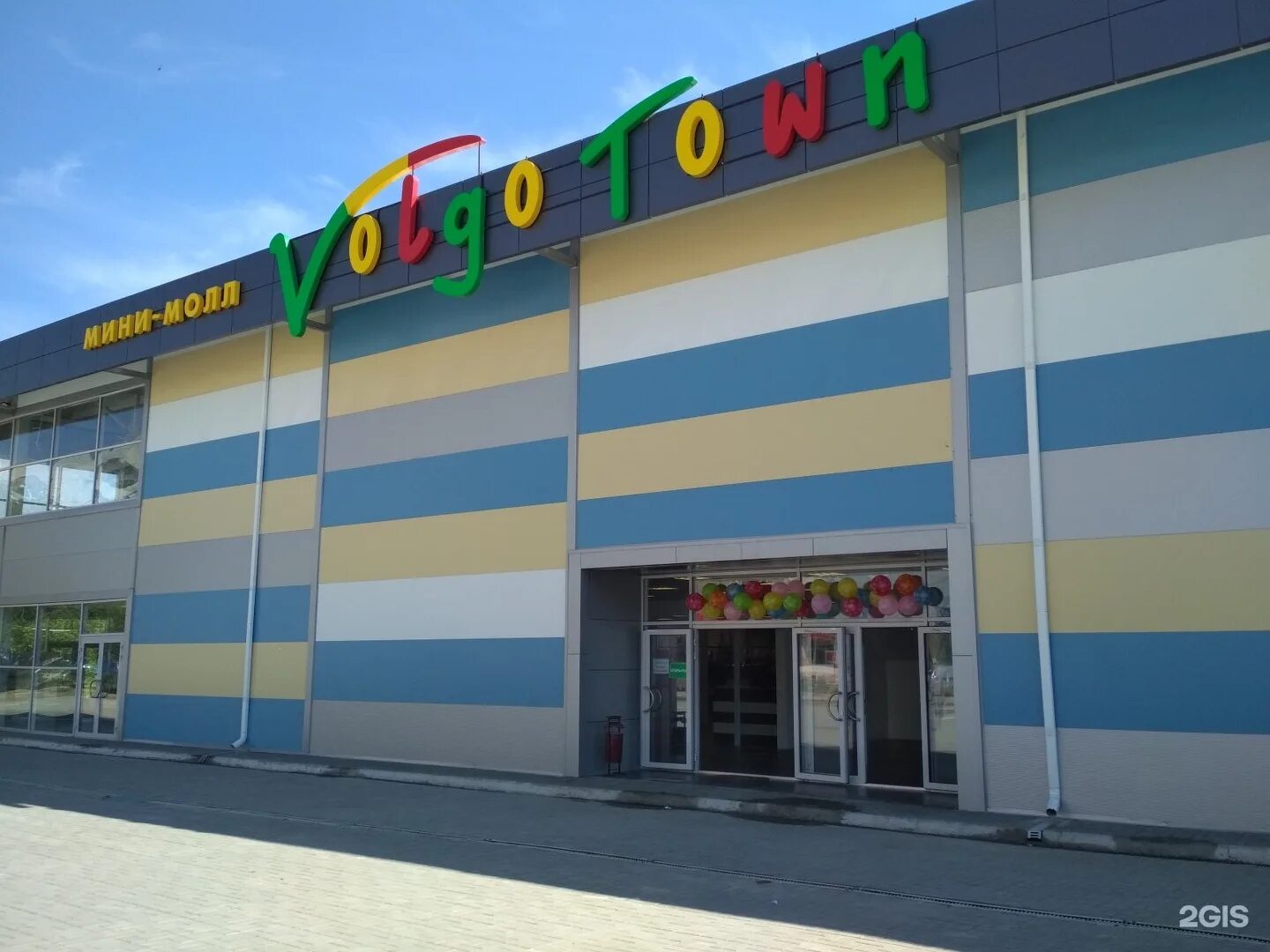 Магазин арбуз в волгограде красноармейский. Тц арбуз тольятти. Торговый центр арбуз волгоград. Тц арбуз волгоград красноармейский. Арбуз волгоград красноармейский.